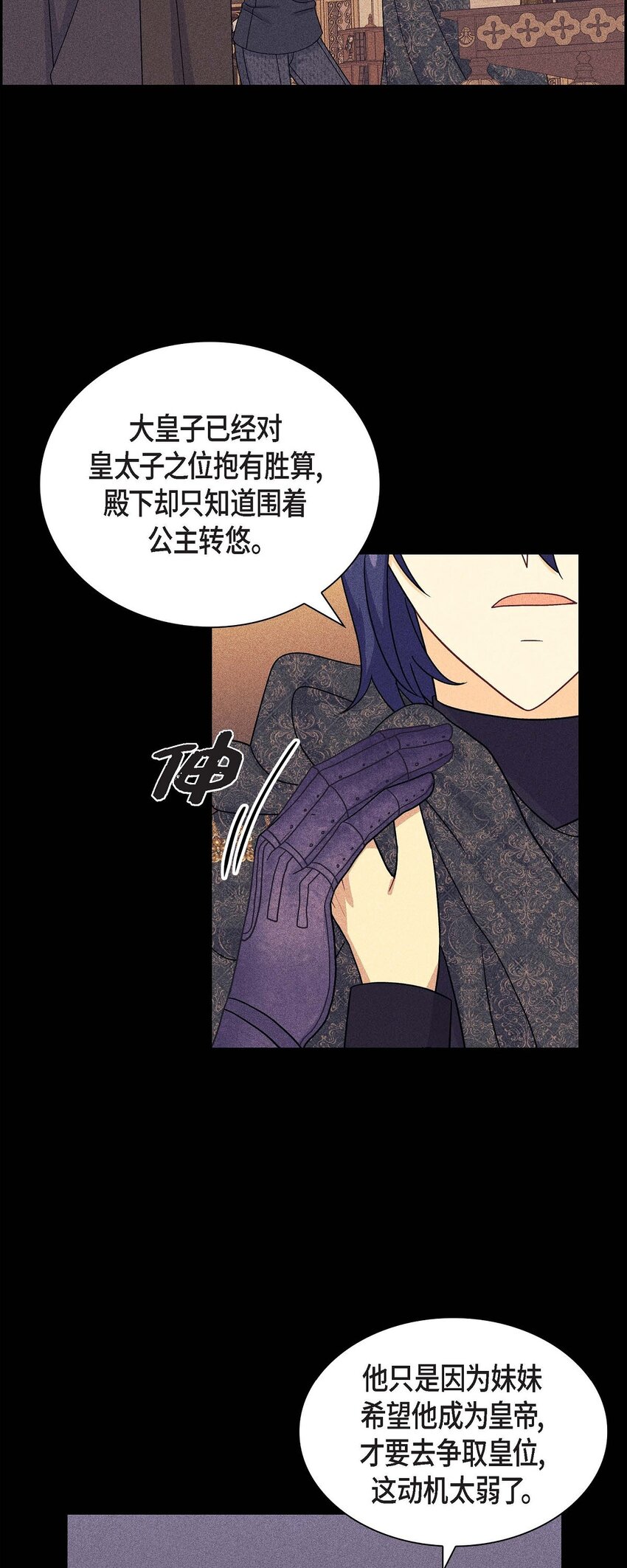 77 得知真相(1/2)-第77话