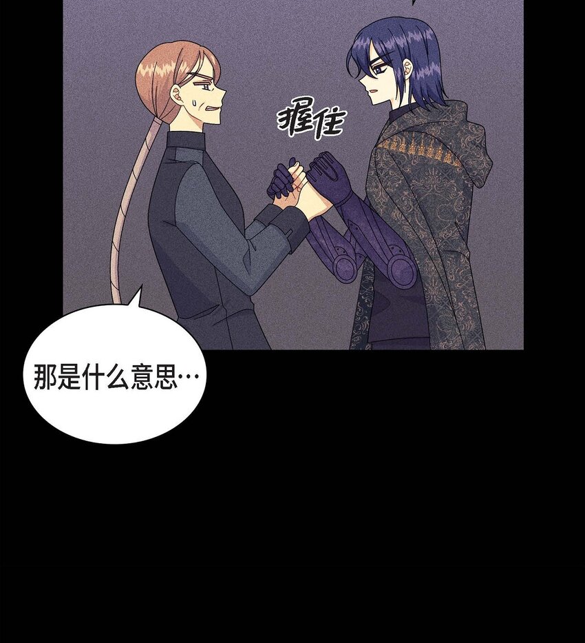 77 得知真相(1/2)-第77话
