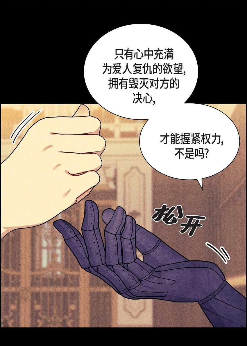 77 得知真相(1/2)-第77话