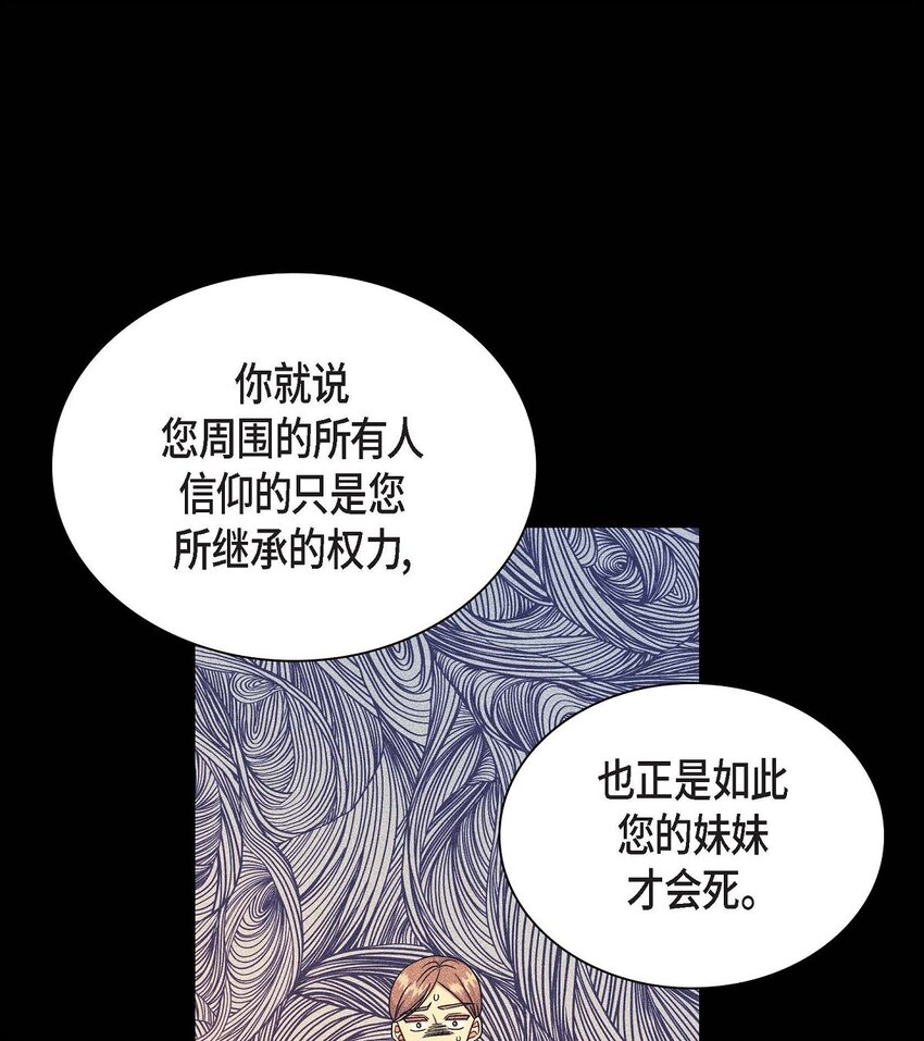 77 得知真相(1/2)-第77话