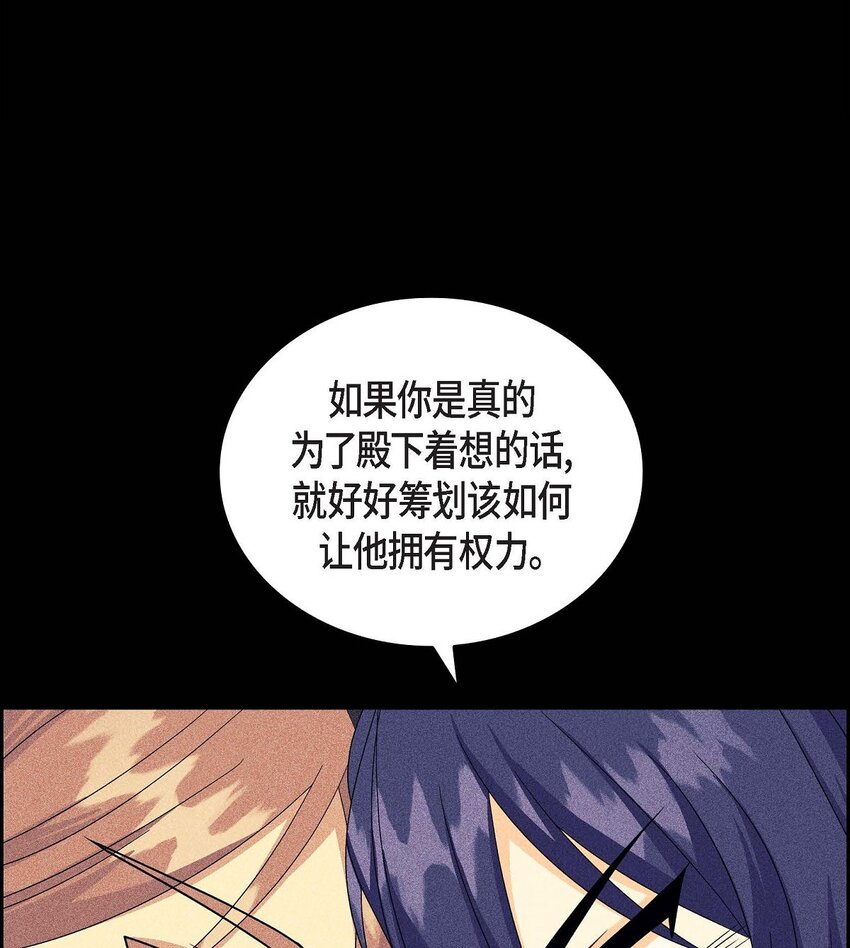 77 得知真相(1/2)-第77话