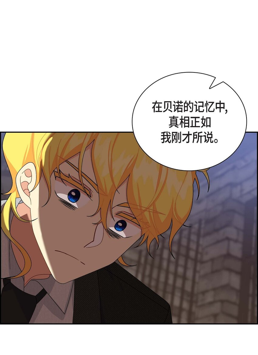 77 得知真相(1/2)-第77话