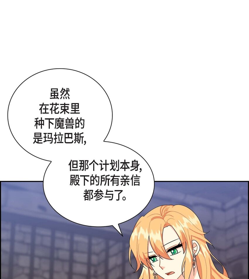 77 得知真相(1/2)-第77话