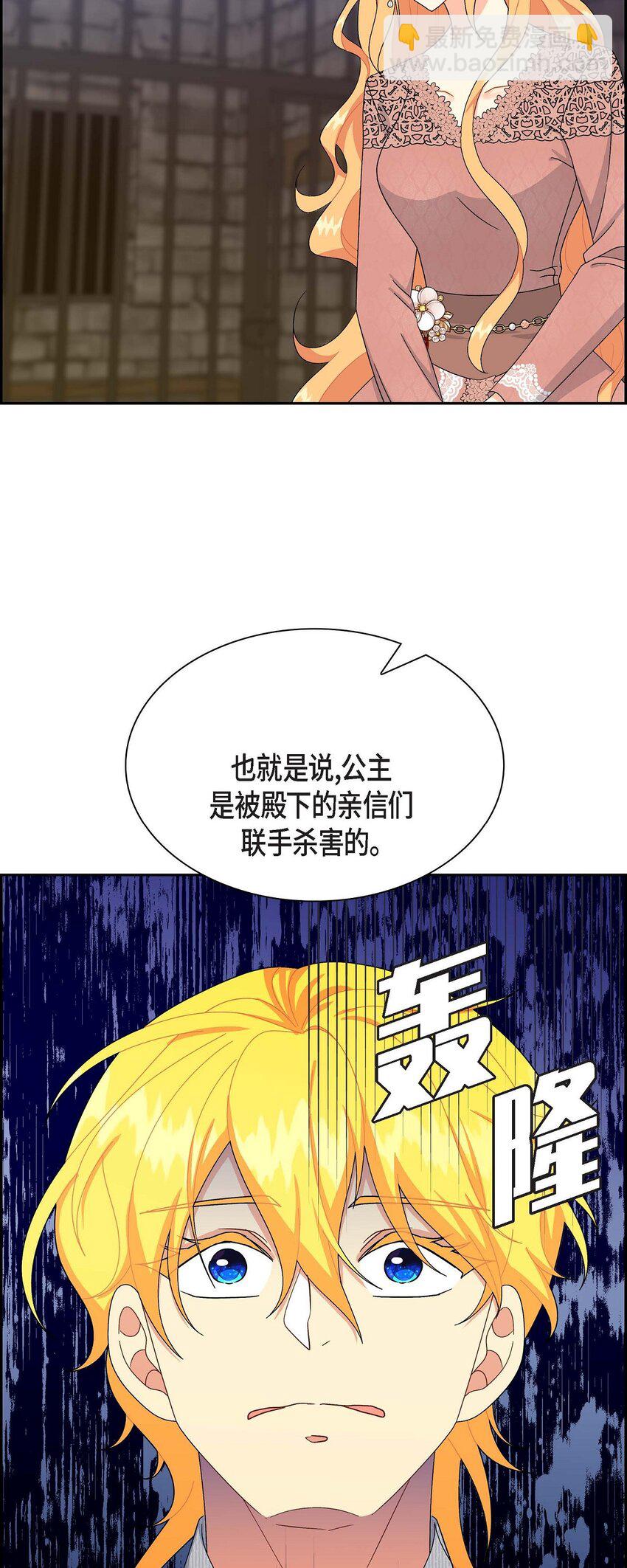 77 得知真相(1/2)-第77话