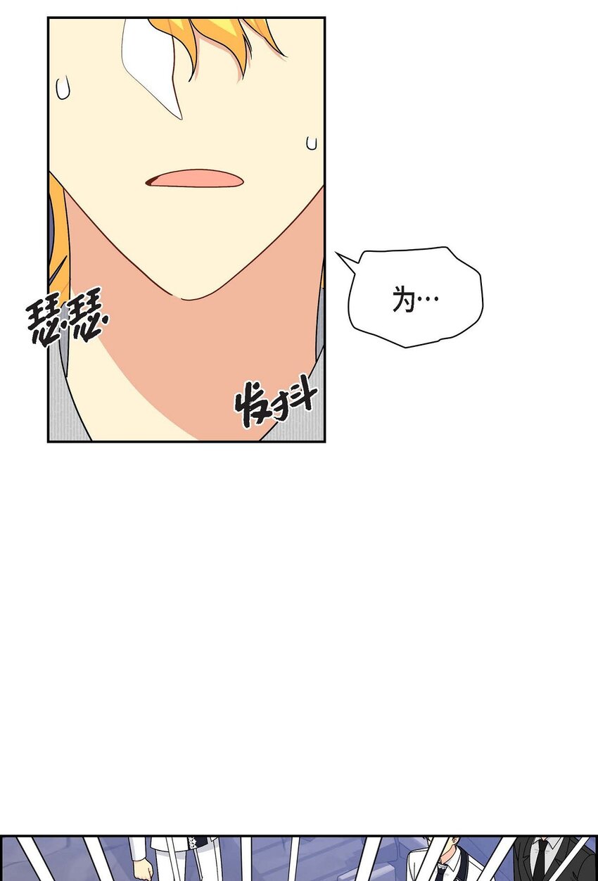 77 得知真相(1/2)-第77话
