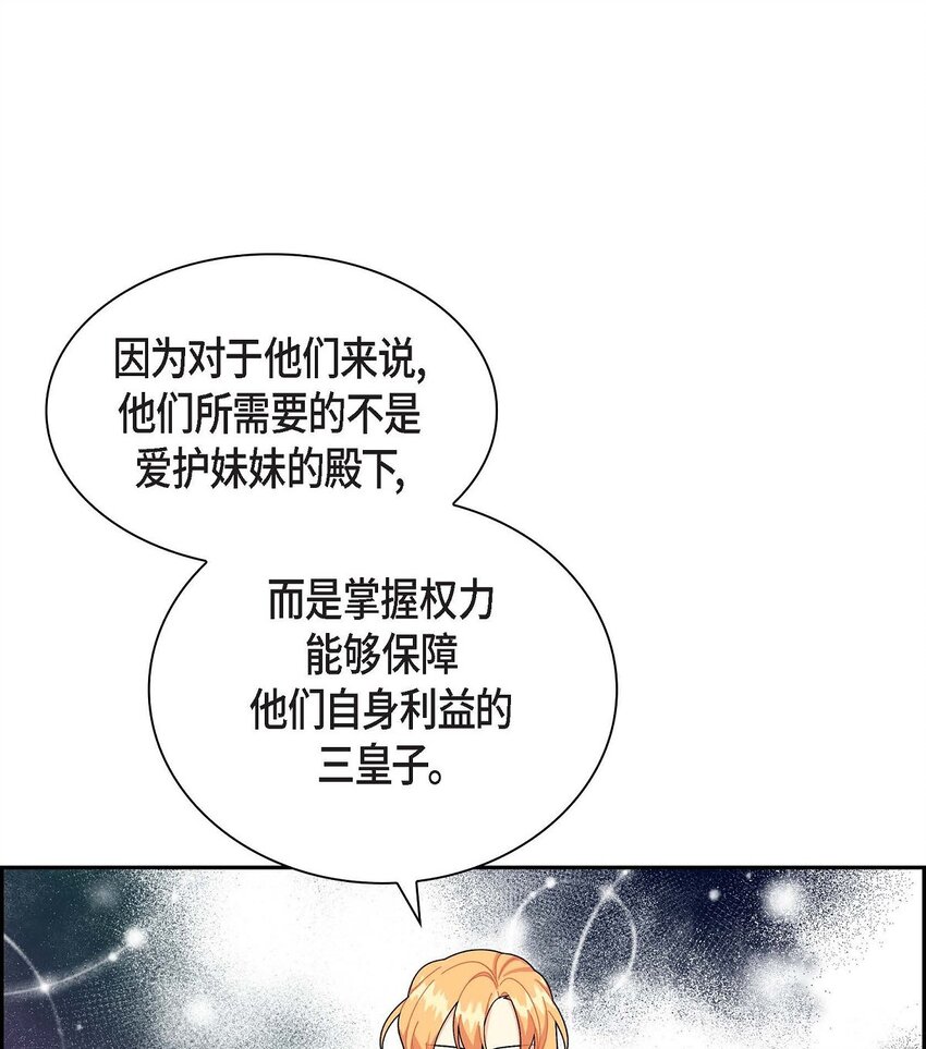 77 得知真相(1/2)-第77话
