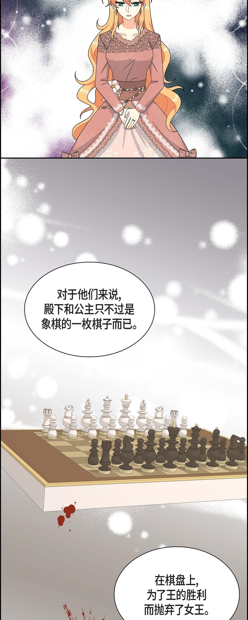 77 得知真相(1/2)-第77话