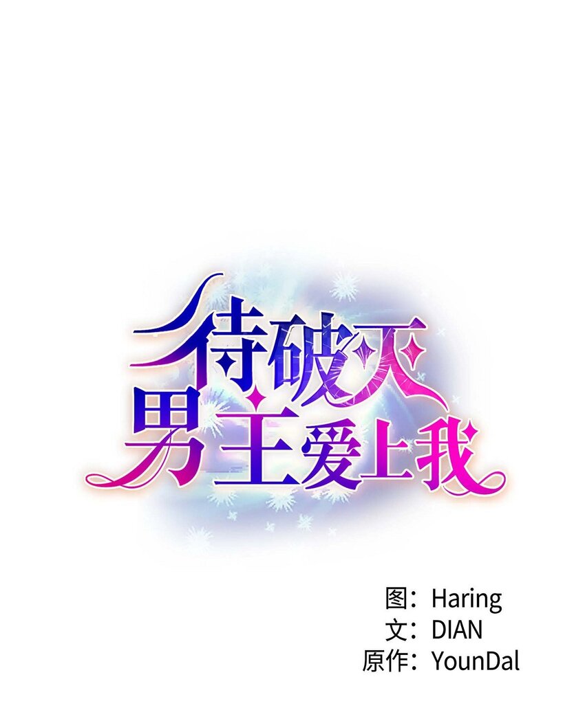 77 得知真相(1/2)-第77话