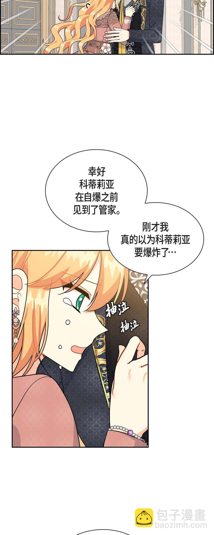 79 求婚(1/2)-第79话