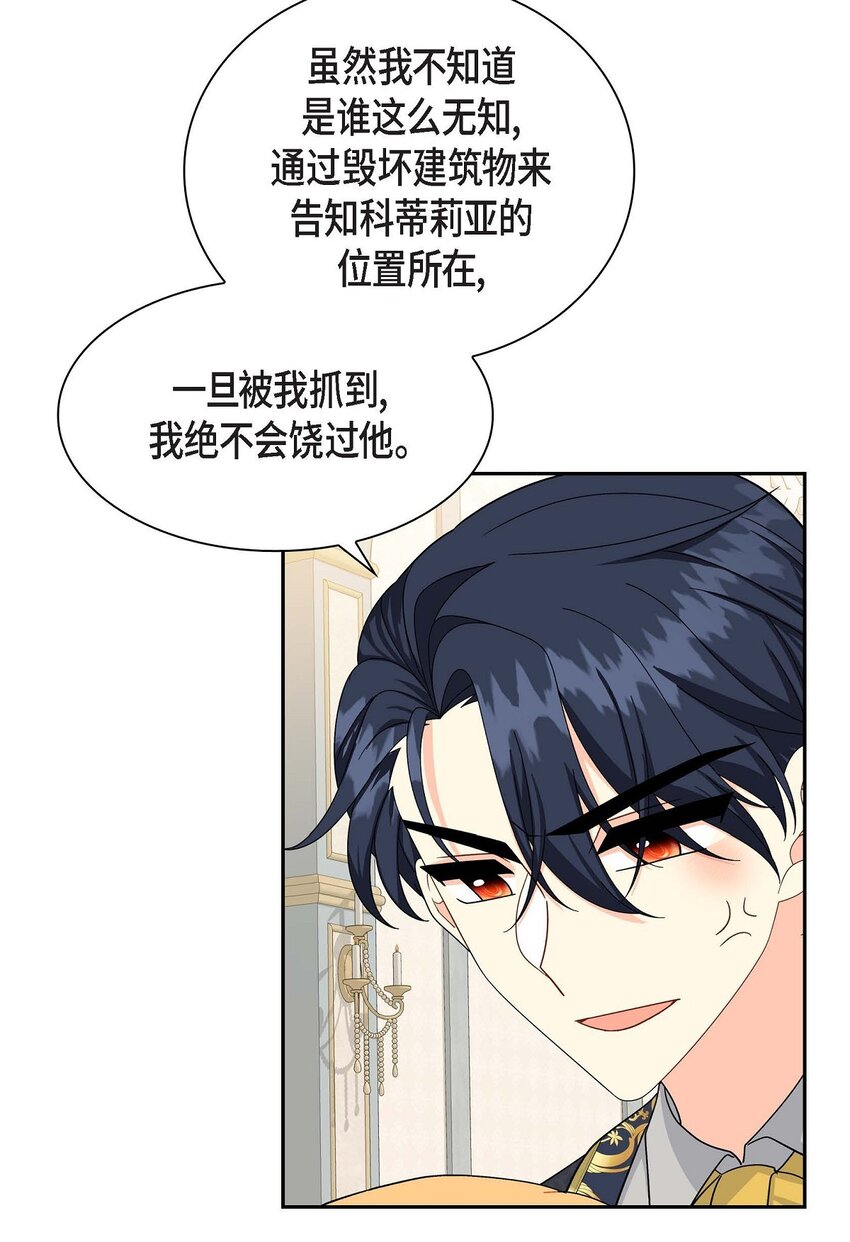 79 求婚(1/2)-第79话