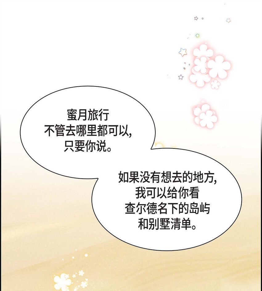 79 求婚(1/2)-第79话