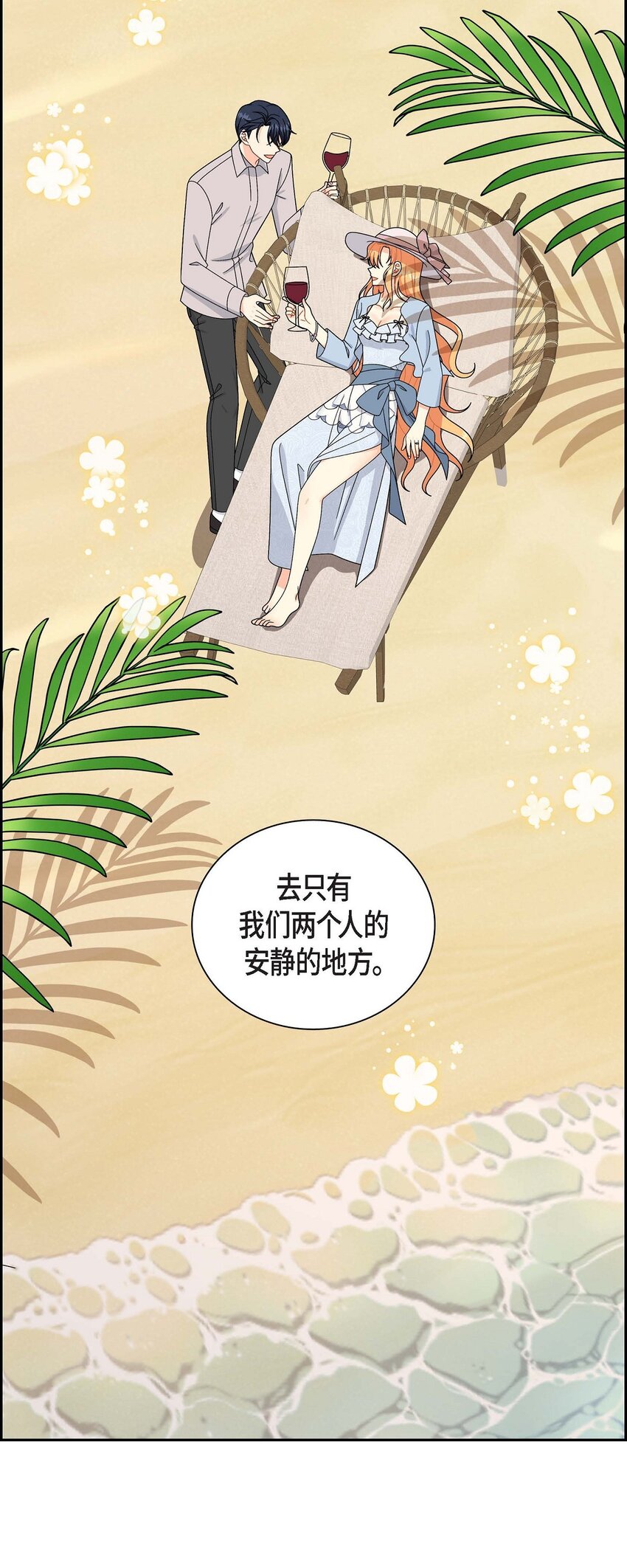79 求婚(1/2)-第79话