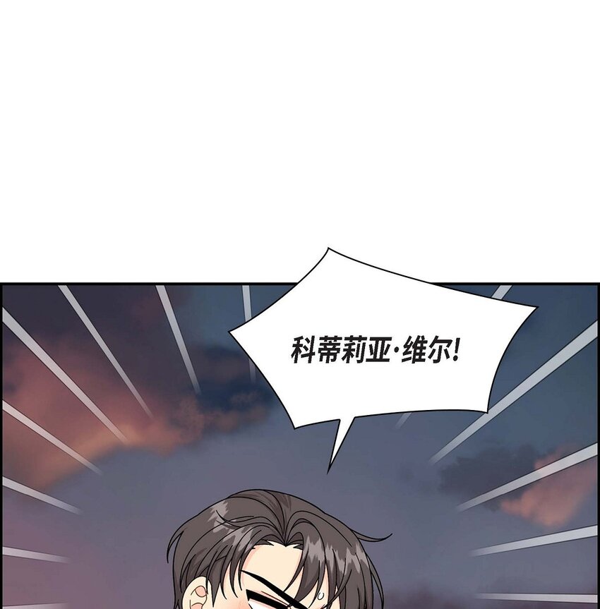 79 求婚(1/2)-第79话