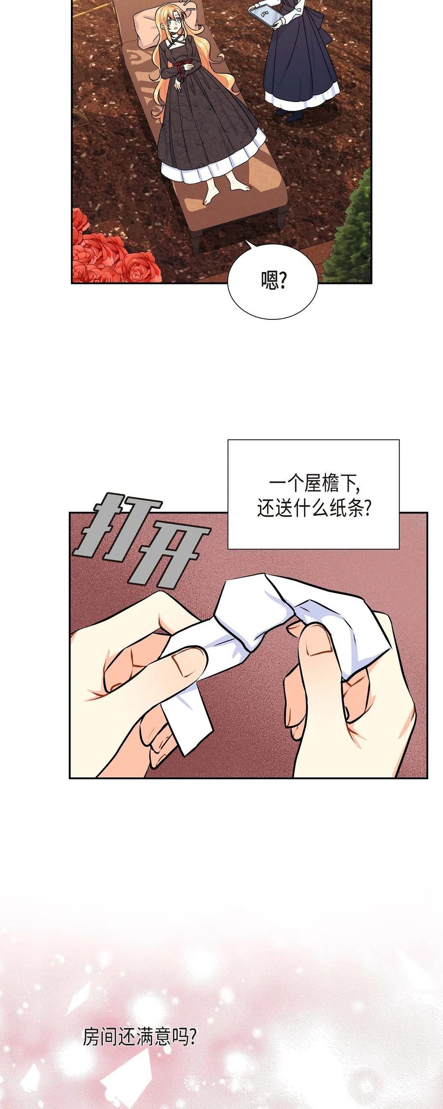 09 传纸条(1/2)-第9话