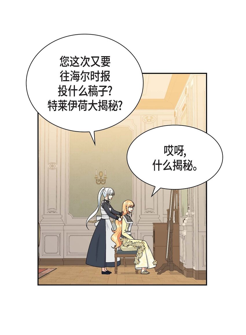 81 收购海尔(1/2)-第81话