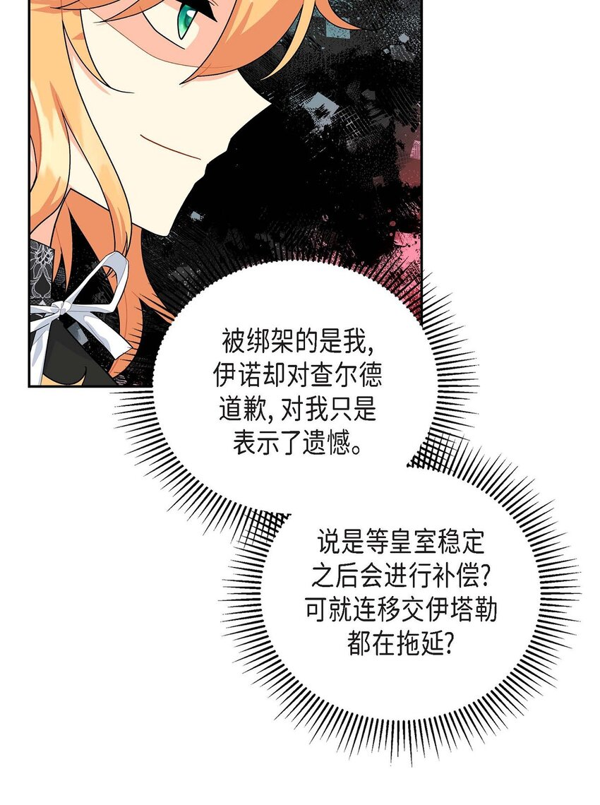 81 收购海尔(1/2)-第81话