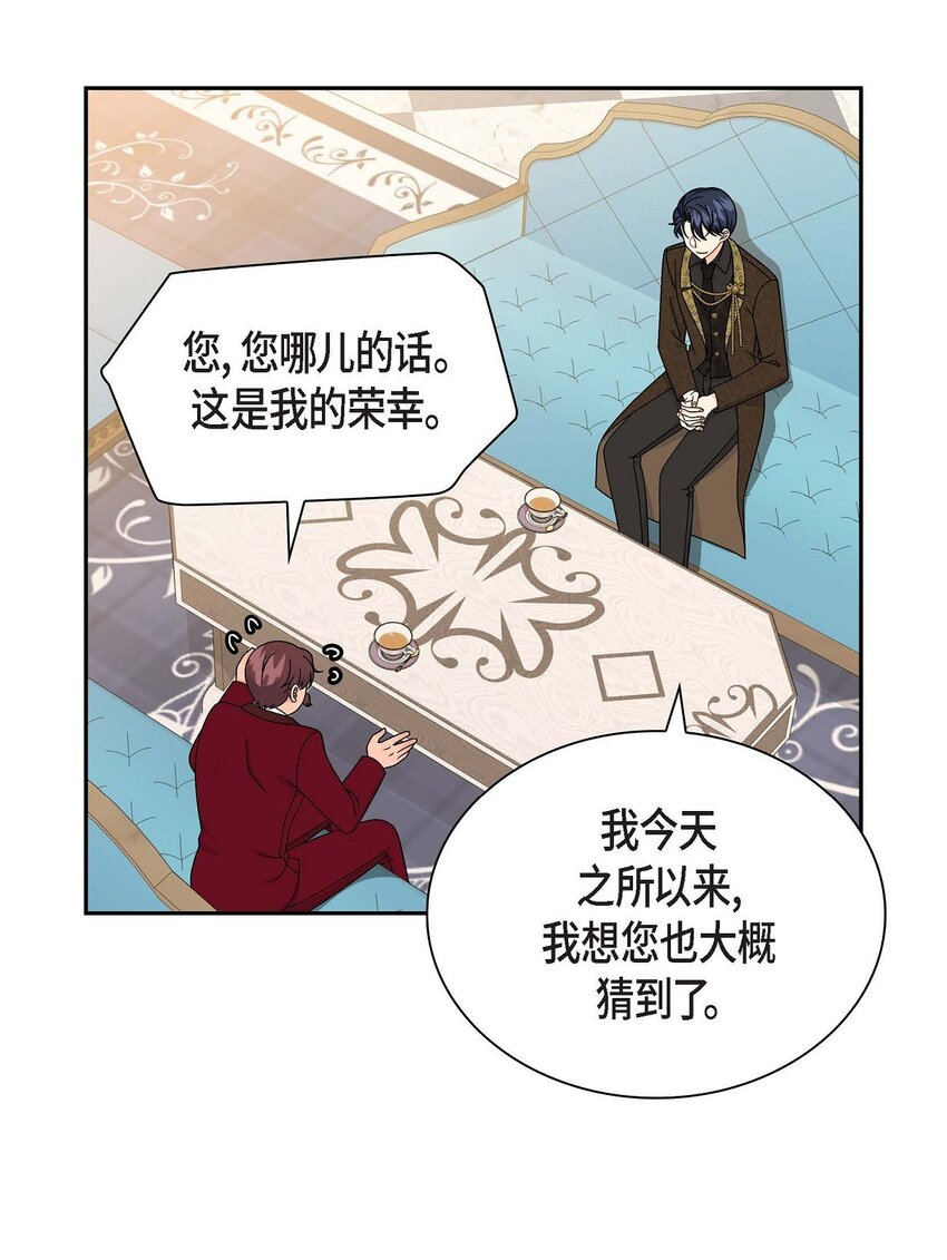 81 收购海尔(1/2)-第81话