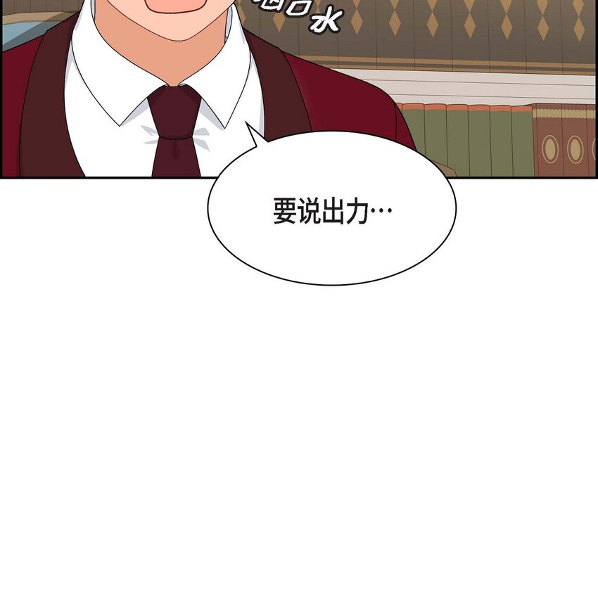 81 收购海尔(1/2)-第81话