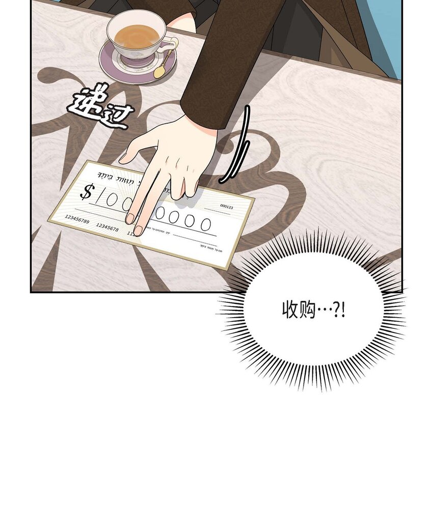 81 收购海尔(1/2)-第81话