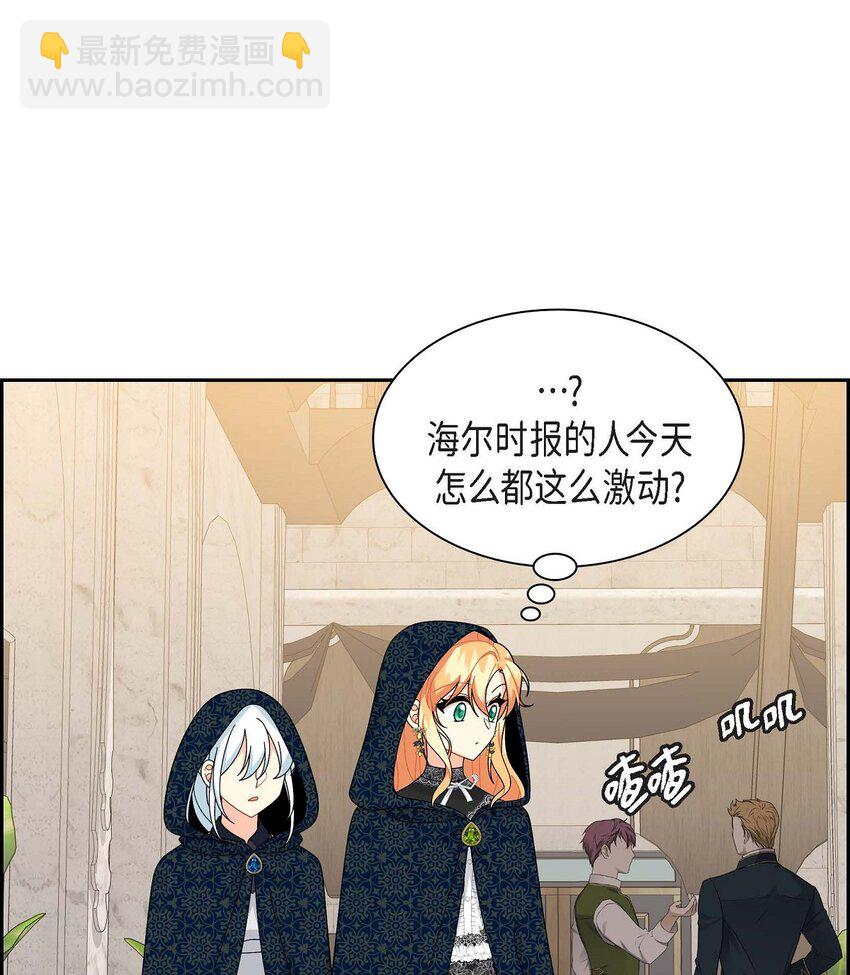 81 收购海尔(1/2)-第81话