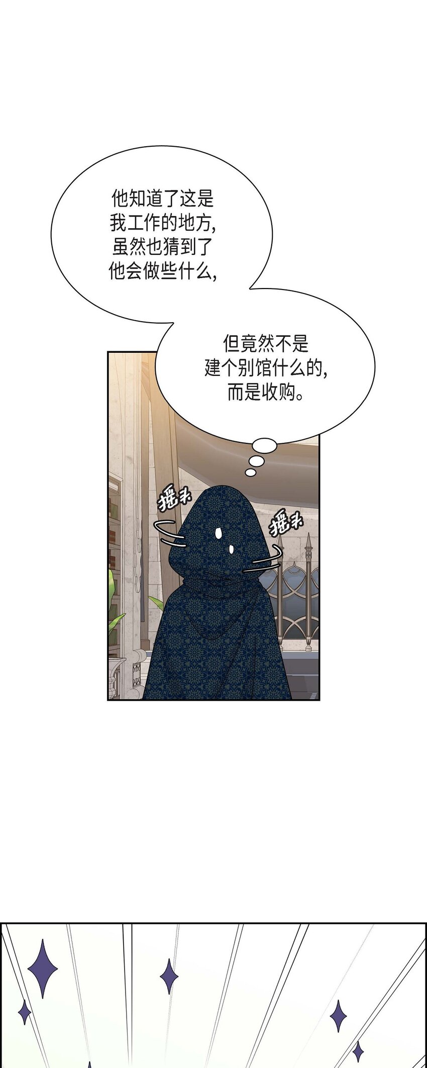 81 收购海尔(1/2)-第81话