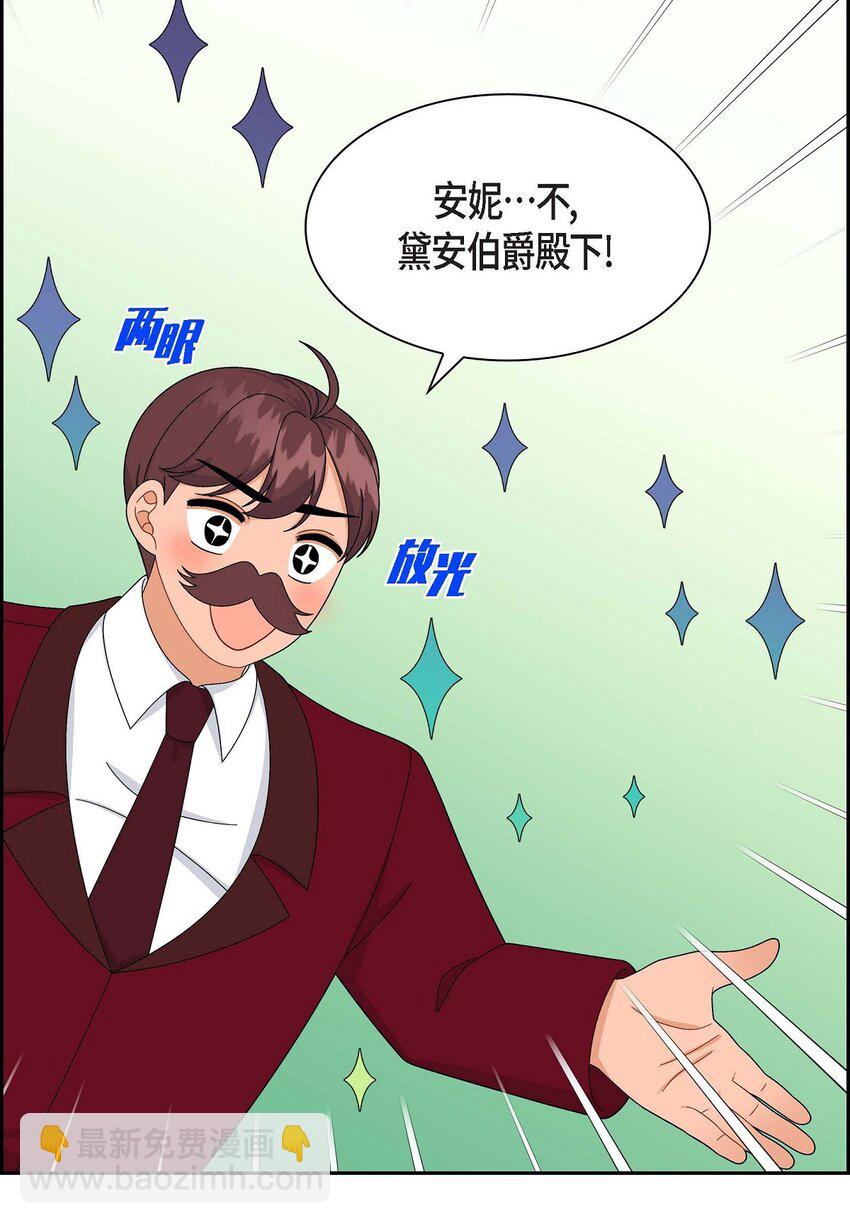 81 收购海尔(1/2)-第81话