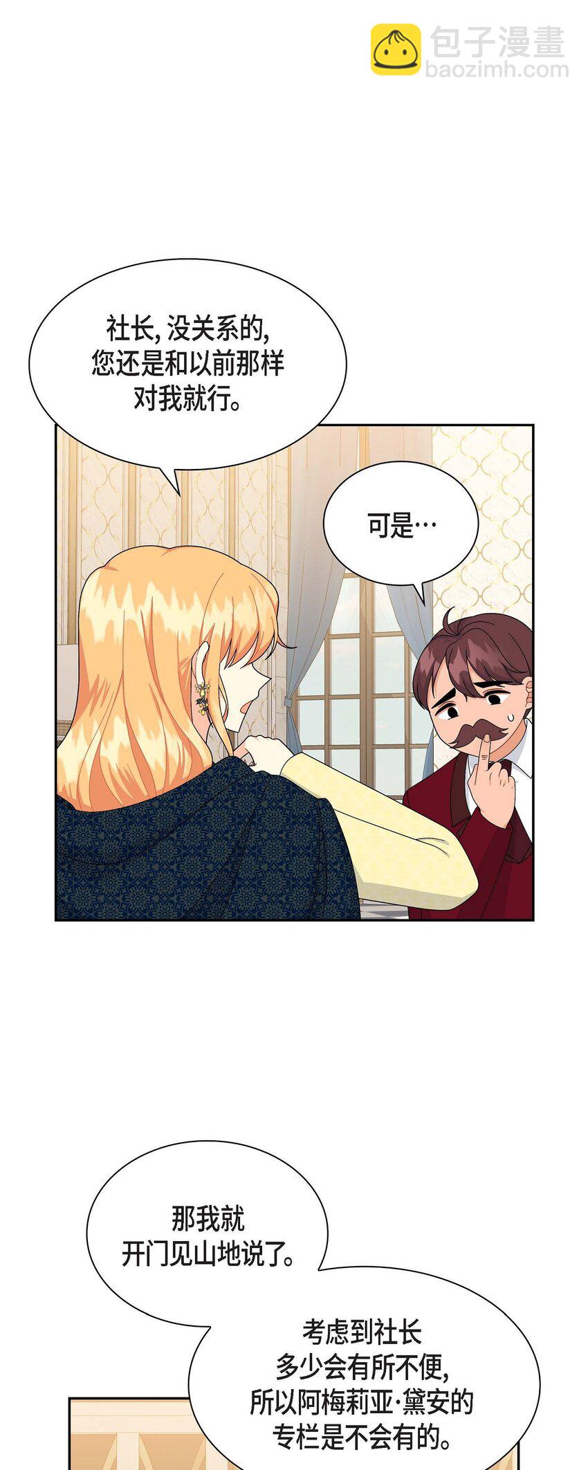 81 收购海尔(1/2)-第81话