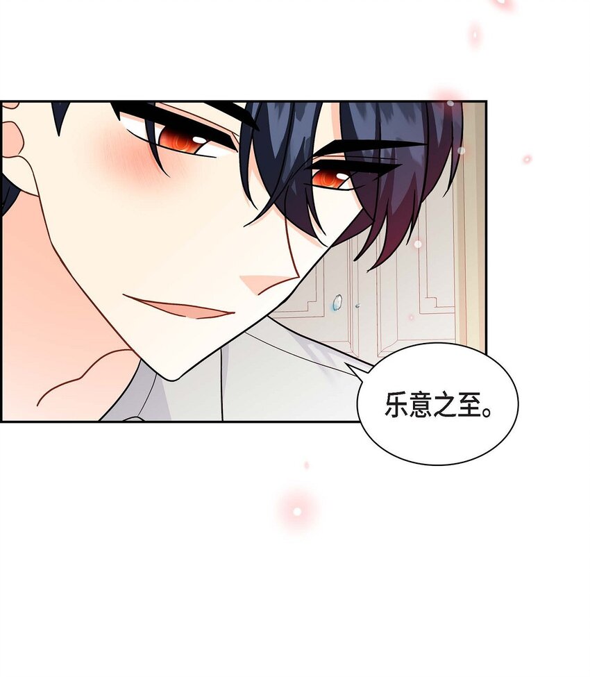 81 收购海尔(1/2)-第81话