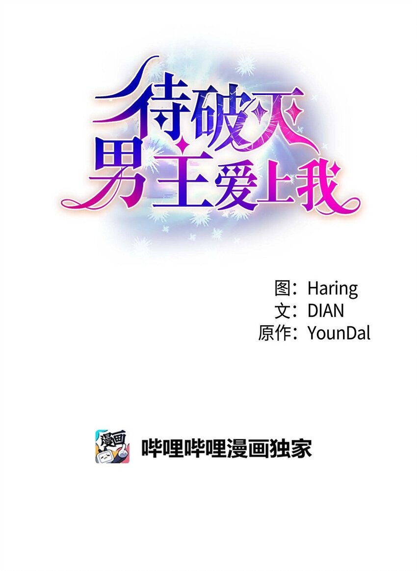 81 收购海尔(1/2)-第81话