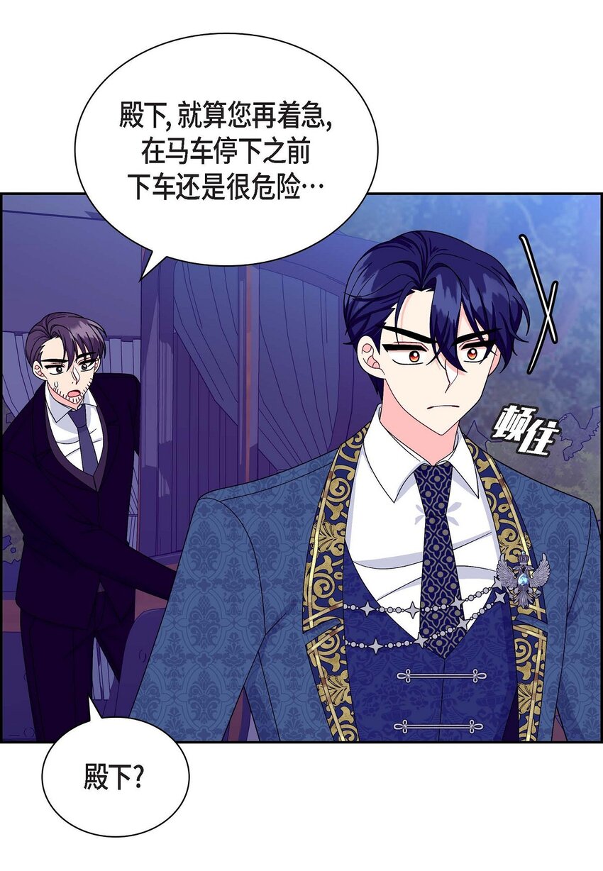 83 举行婚礼(1/2)-第83话
