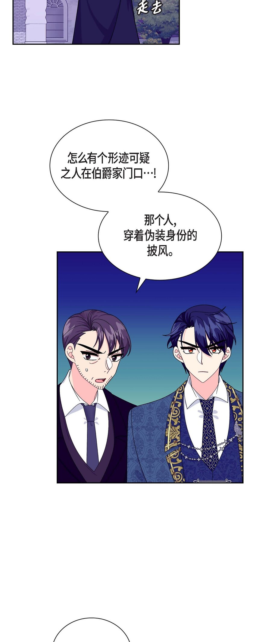 83 举行婚礼(1/2)-第83话