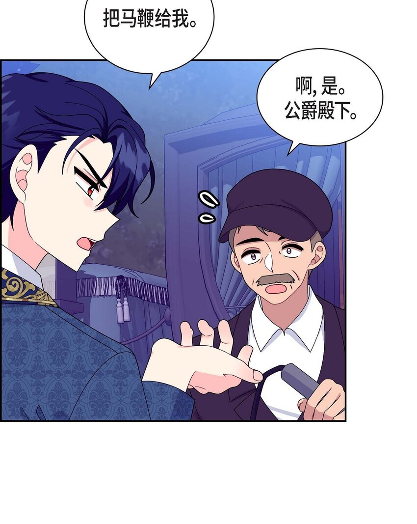 83 举行婚礼(1/2)-第83话