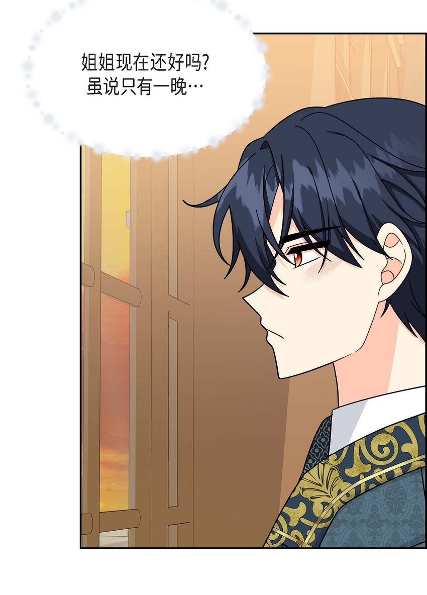 83 举行婚礼(1/2)-第83话