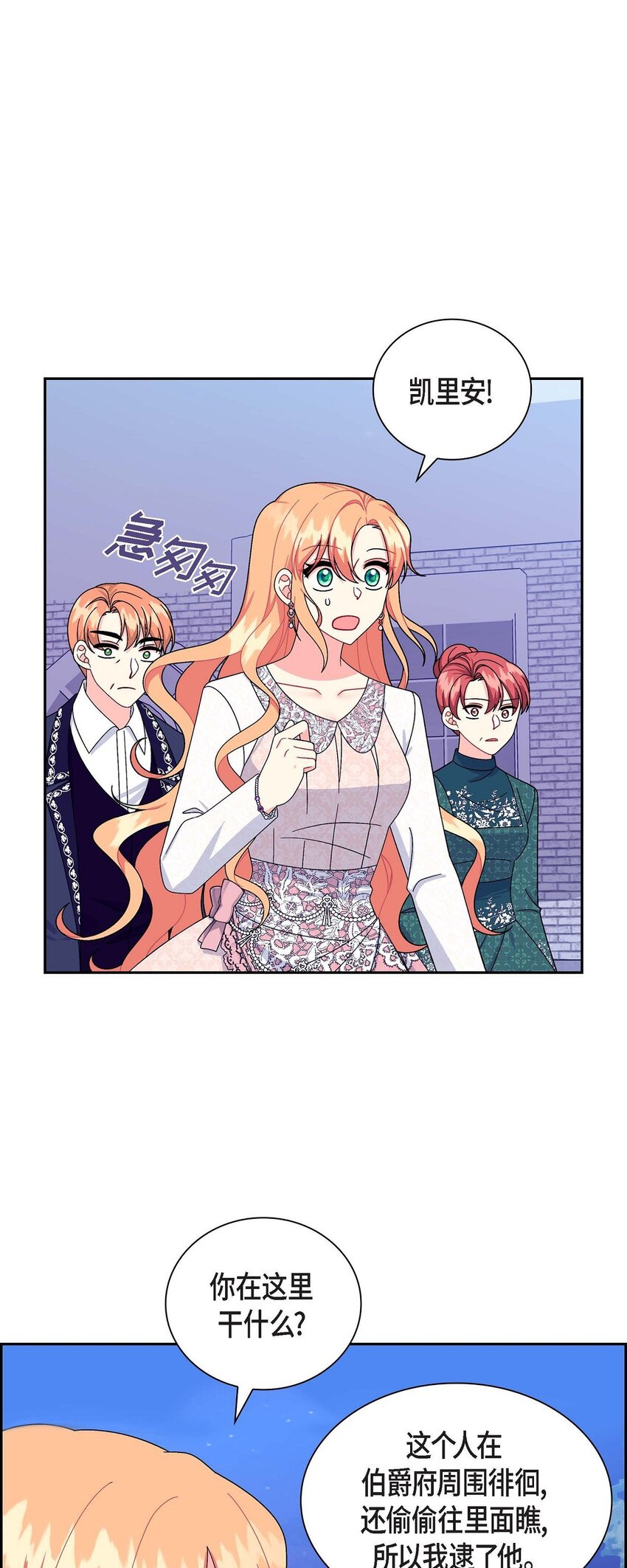 83 举行婚礼(1/2)-第83话