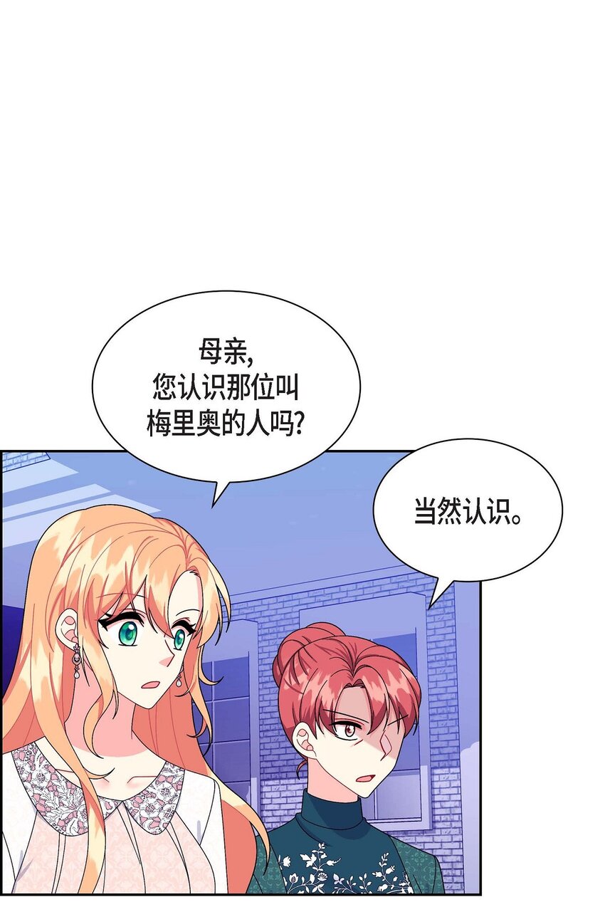 83 举行婚礼(1/2)-第83话