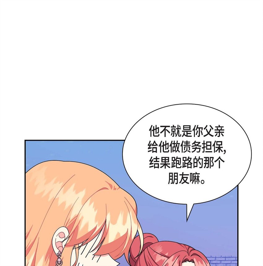 83 举行婚礼(1/2)-第83话