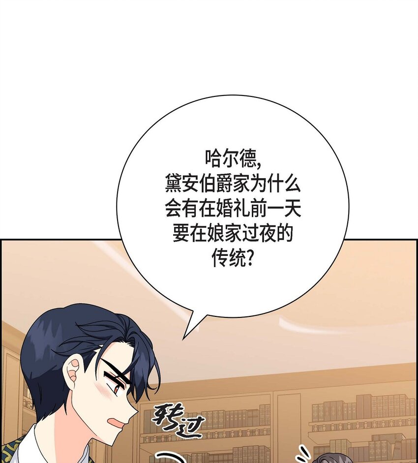 83 举行婚礼(1/2)-第83话