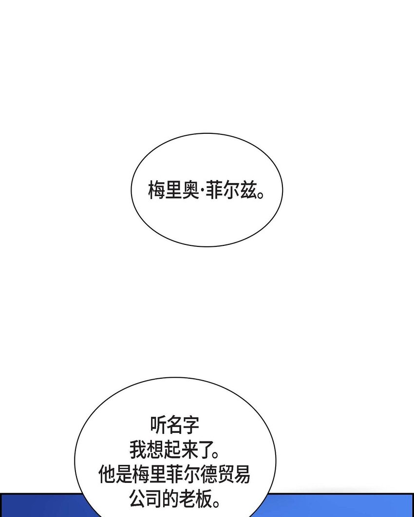 83 举行婚礼(1/2)-第83话