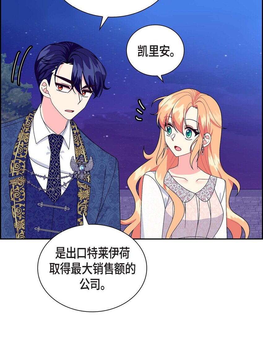 83 举行婚礼(1/2)-第83话