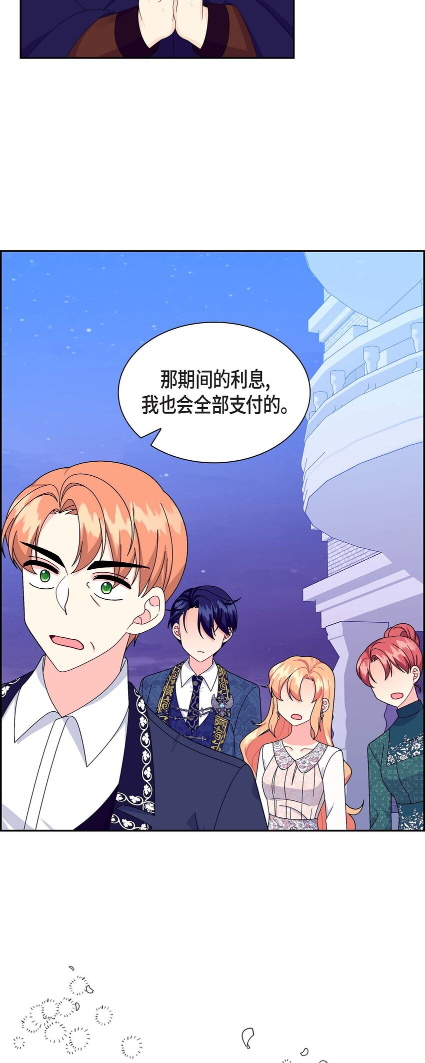 83 举行婚礼(1/2)-第83话