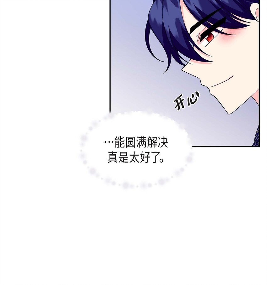83 举行婚礼(1/2)-第83话