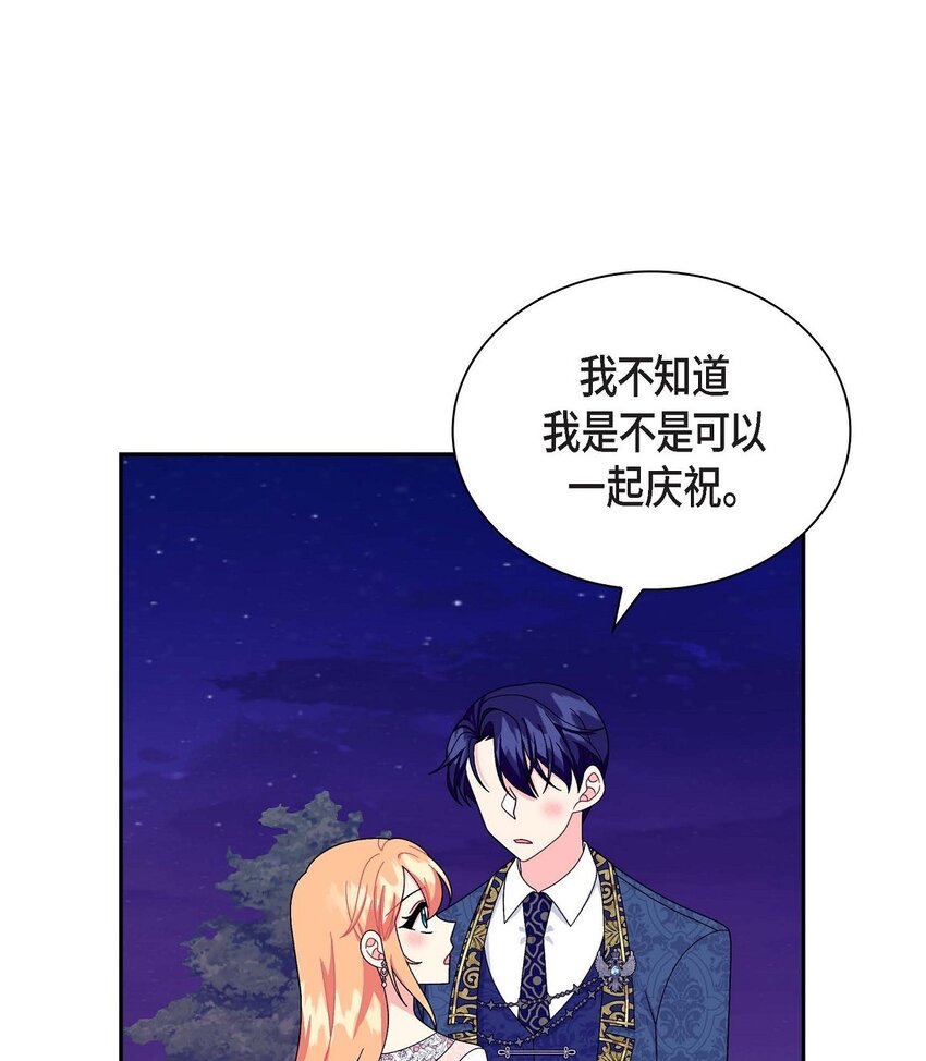 83 举行婚礼(1/2)-第83话