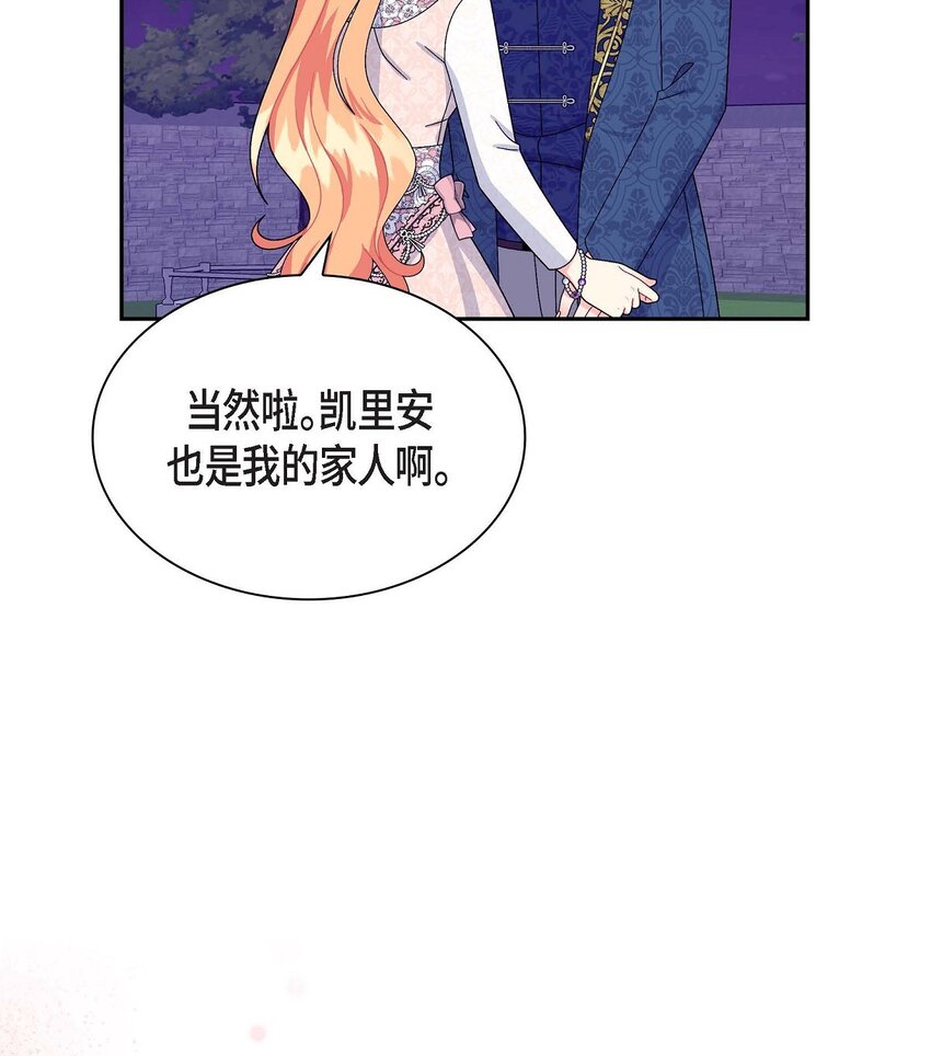 83 举行婚礼(1/2)-第83话