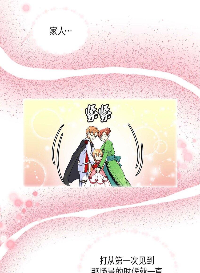 83 举行婚礼(1/2)-第83话