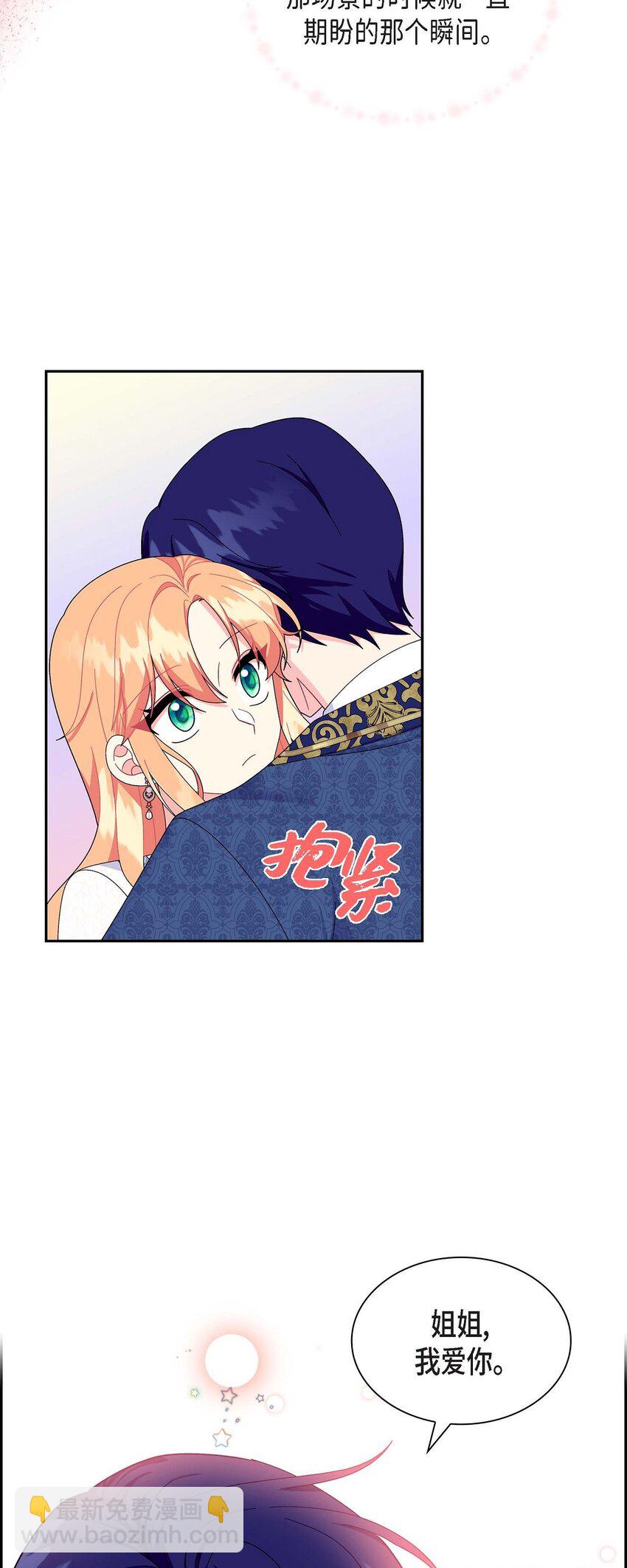 83 举行婚礼(1/2)-第83话