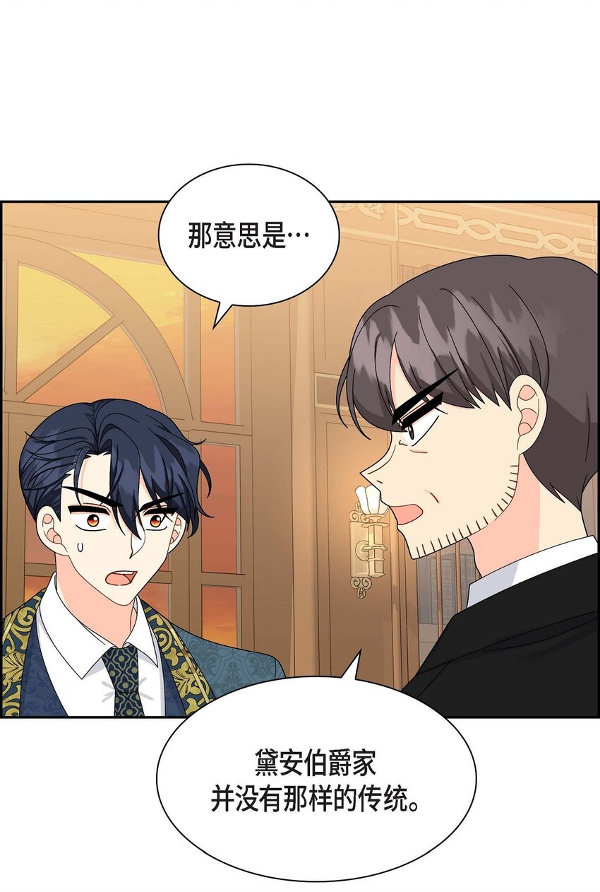 83 举行婚礼(1/2)-第83话