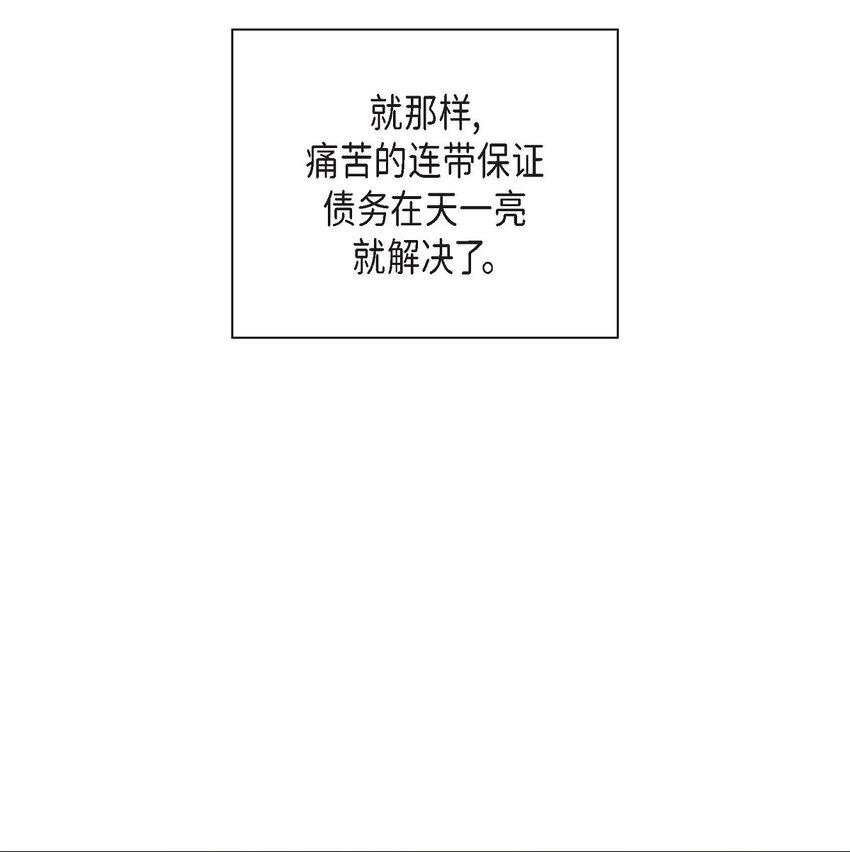 83 举行婚礼(1/2)-第83话
