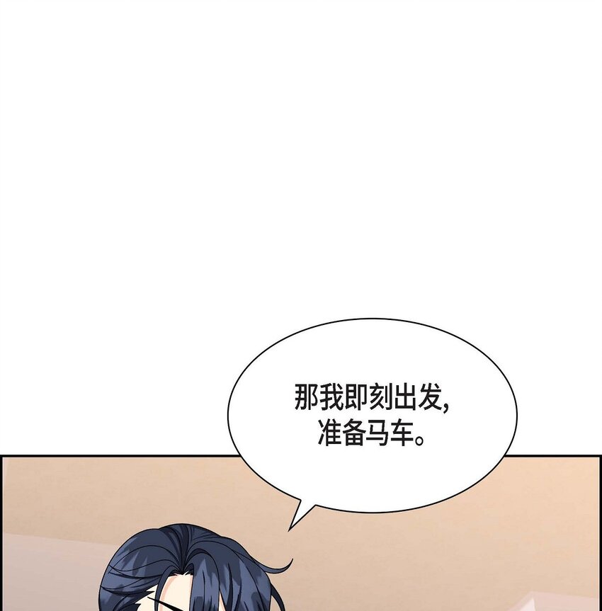 83 举行婚礼(1/2)-第83话