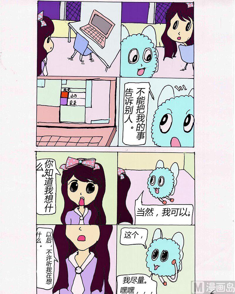 🍼带着精灵去冒险 1 第6页