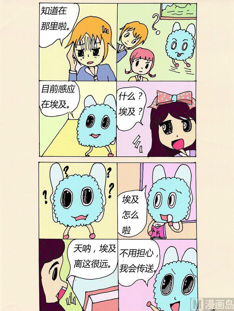 🍼带着精灵去冒险 3 第2页